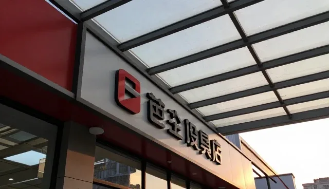 优化性能表现：技术更新对运营效率的提升作用